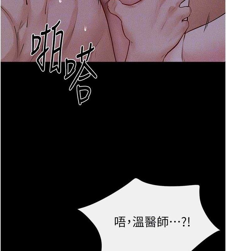 继母与继姐 - 第83話-坦然面對身體的慾望 - page 49