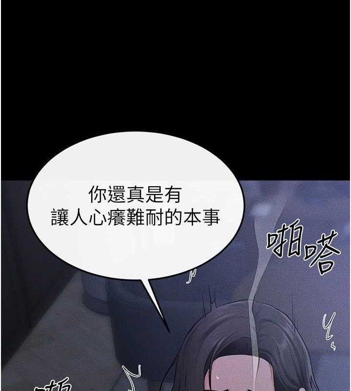 继母与继姐 - 第83話-坦然面對身體的慾望 - page 53