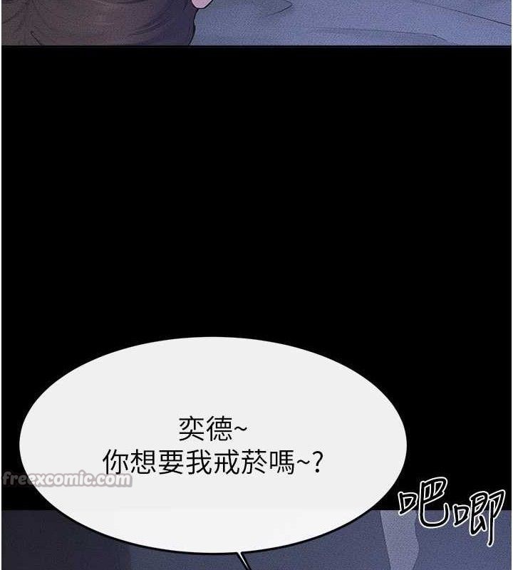 继母与继姐 - 第83話-坦然面對身體的慾望 - page 56