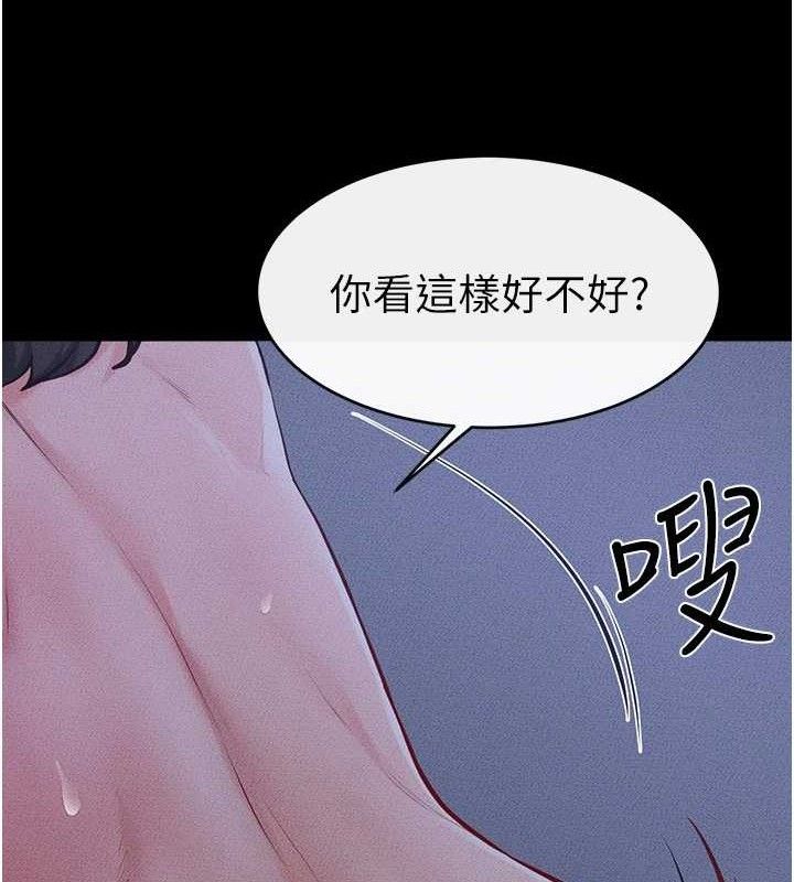继母与继姐 - 第83話-坦然面對身體的慾望 - page 59
