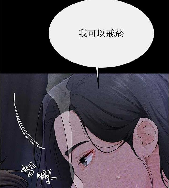继母与继姐 - 第83話-坦然面對身體的慾望 - page 63