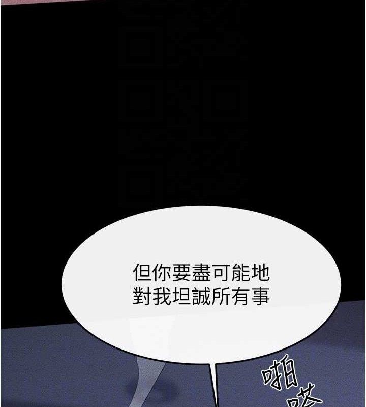 继母与继姐 - 第83話-坦然面對身體的慾望 - page 66