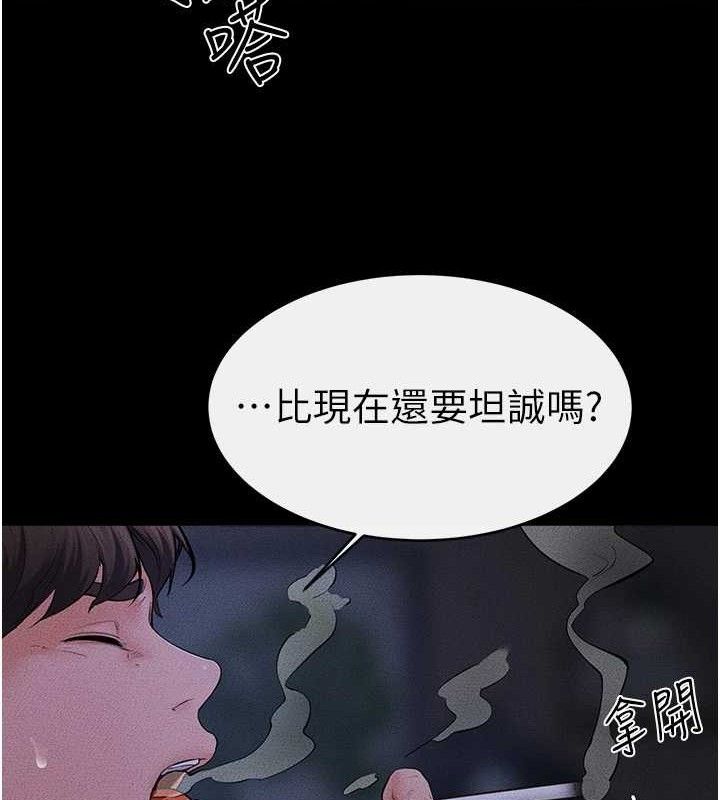 继母与继姐 - 第83話-坦然面對身體的慾望 - page 69