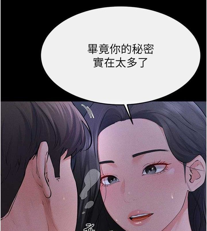 继母与继姐 - 第83話-坦然面對身體的慾望 - page 71