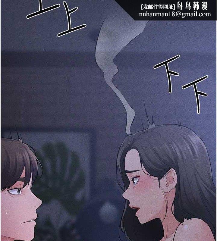 继母与继姐 - 第83話-坦然面對身體的慾望 - page 73