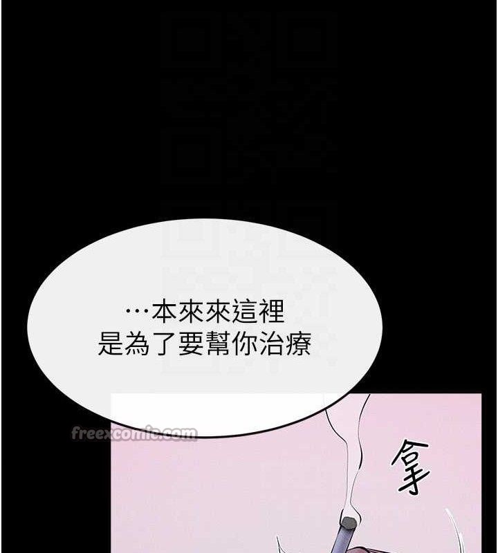 继母与继姐 - 第83話-坦然面對身體的慾望 - page 84