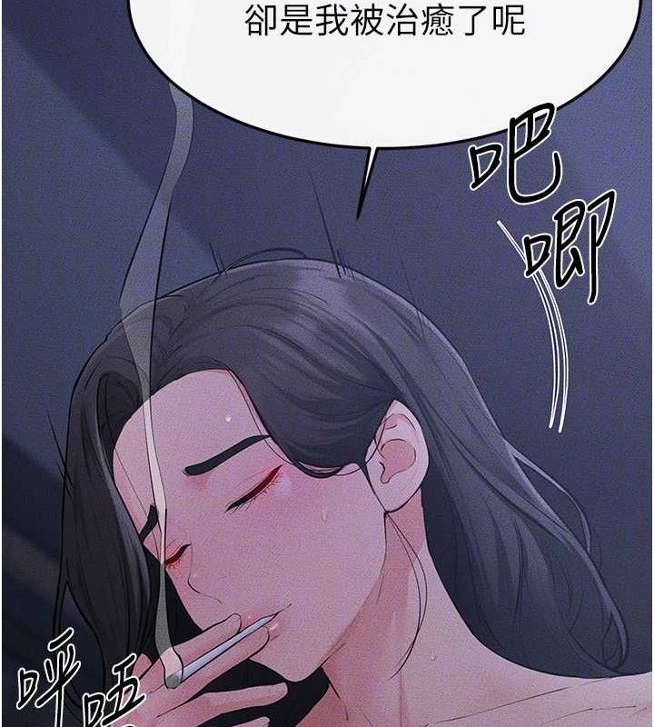 继母与继姐 - 第83話-坦然面對身體的慾望 - page 86