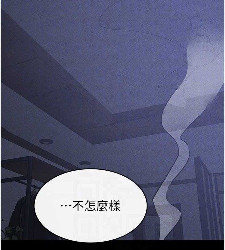 继母与继姐 - 第83話-坦然面對身體的慾望 - page 100