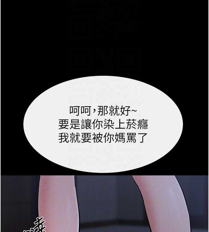 继母与继姐 - 第83話-坦然面對身體的慾望 - page 101