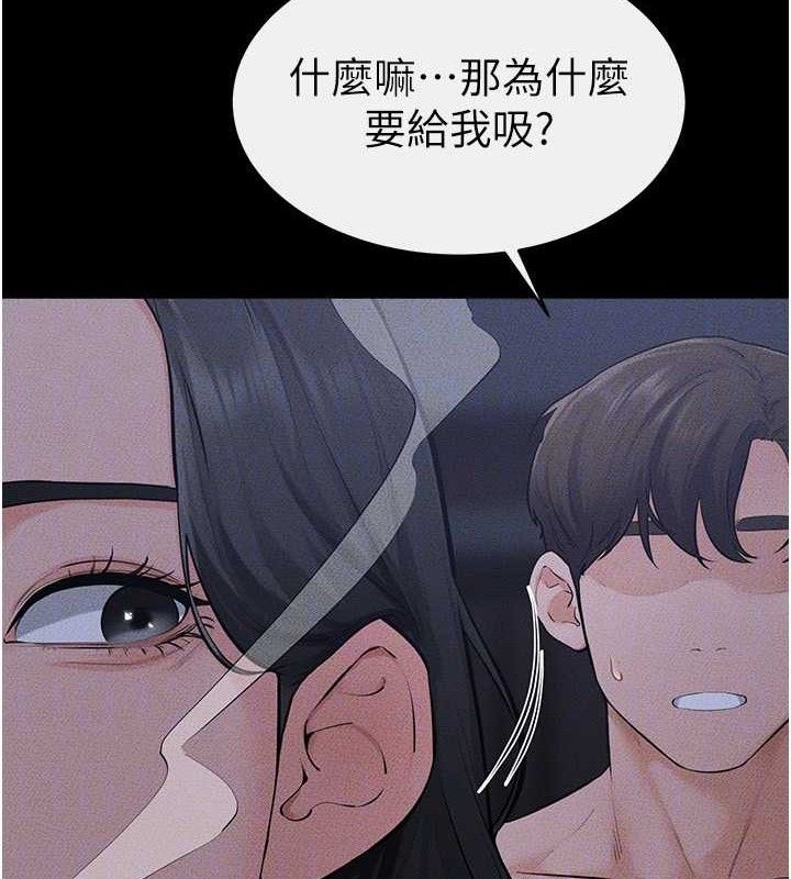 继母与继姐 - 第83話-坦然面對身體的慾望 - page 103