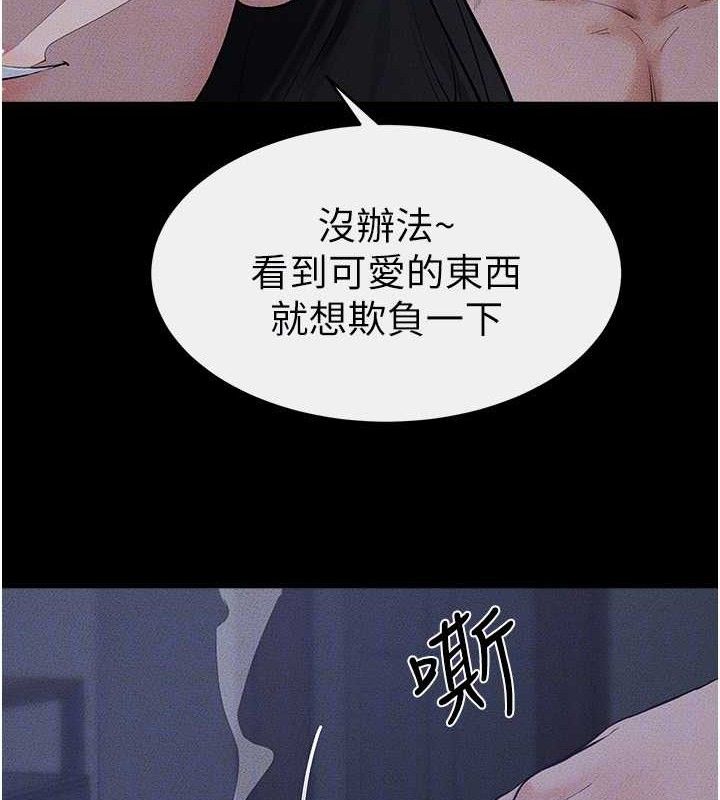 继母与继姐 - 第83話-坦然面對身體的慾望 - page 104