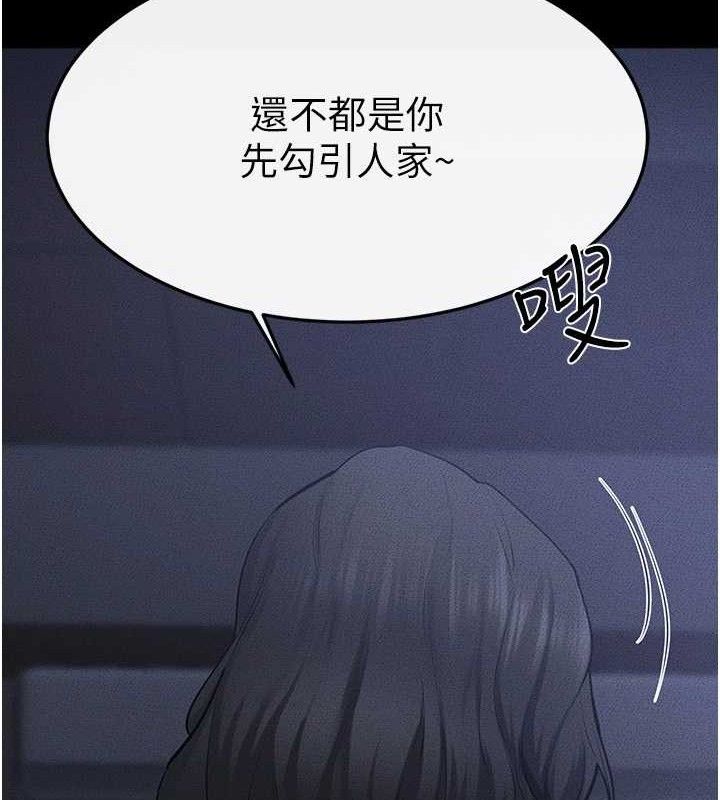 继母与继姐 - 第83話-坦然面對身體的慾望 - page 106