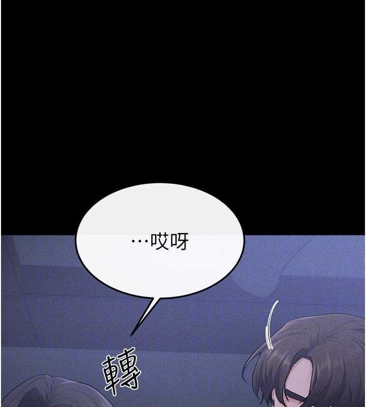 继母与继姐 - 第83話-坦然面對身體的慾望 - page 113
