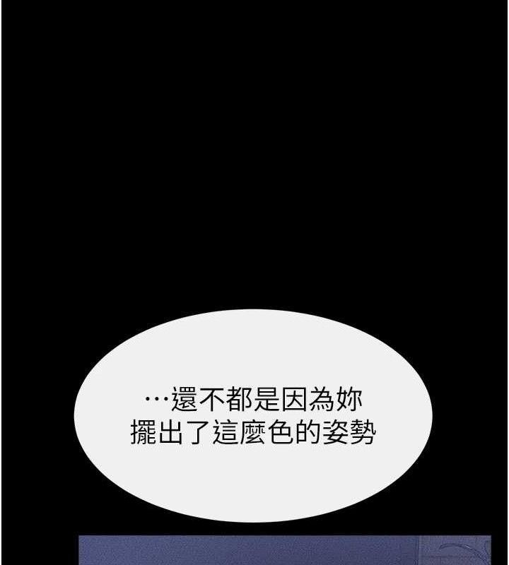 继母与继姐 - 第83話-坦然面對身體的慾望 - page 116