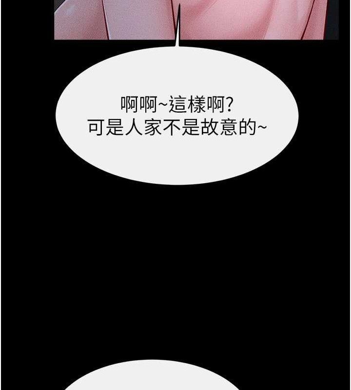 继母与继姐 - 第83話-坦然面對身體的慾望 - page 118