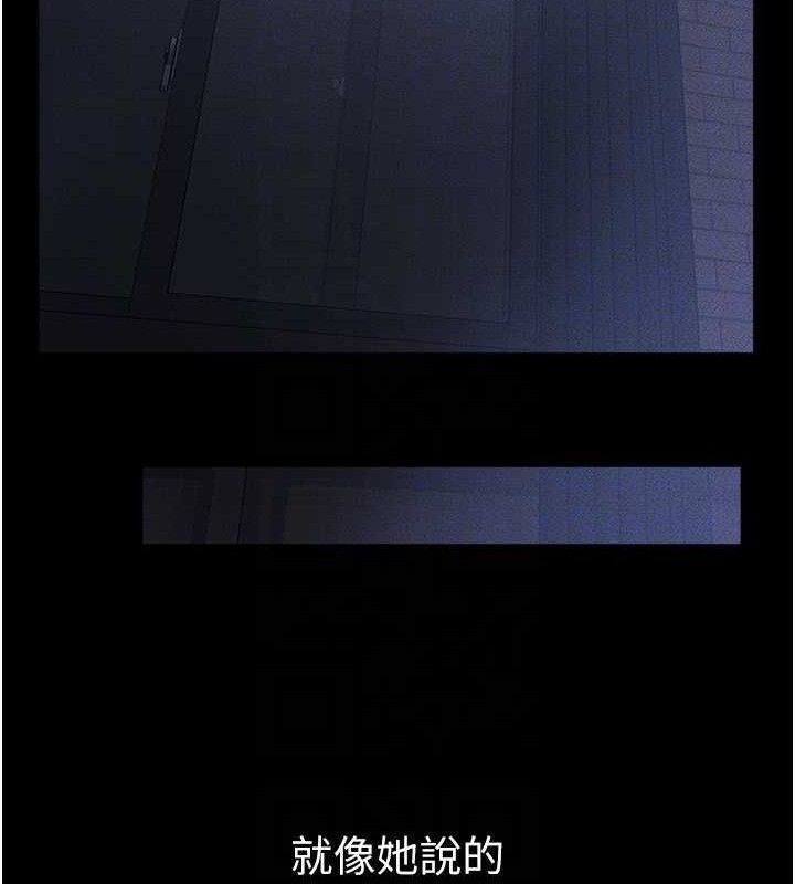 继母与继姐 - 第83話-坦然面對身體的慾望 - page 121