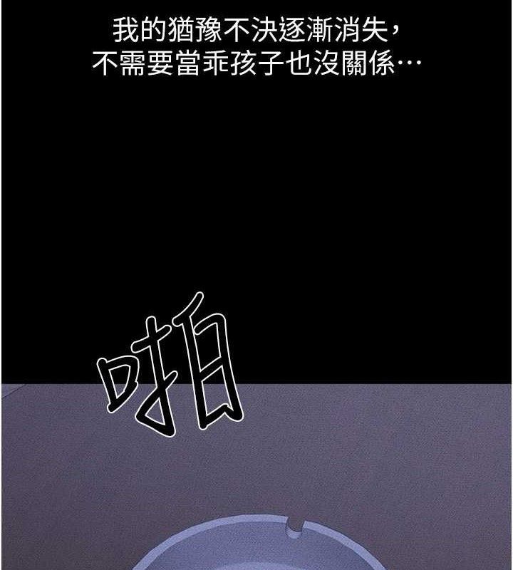 继母与继姐 - 第83話-坦然面對身體的慾望 - page 124