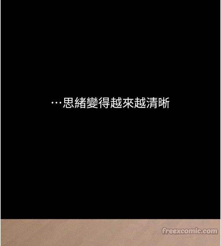 继母与继姐 - 第83話-坦然面對身體的慾望 - page 126