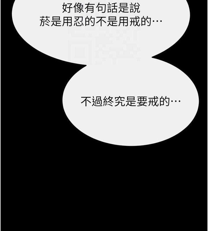 继母与继姐 - 第83話-坦然面對身體的慾望 - page 130