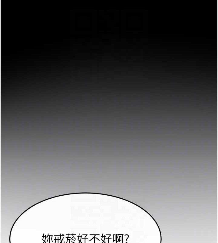 继母与继姐 - 第83話-坦然面對身體的慾望 - page 134