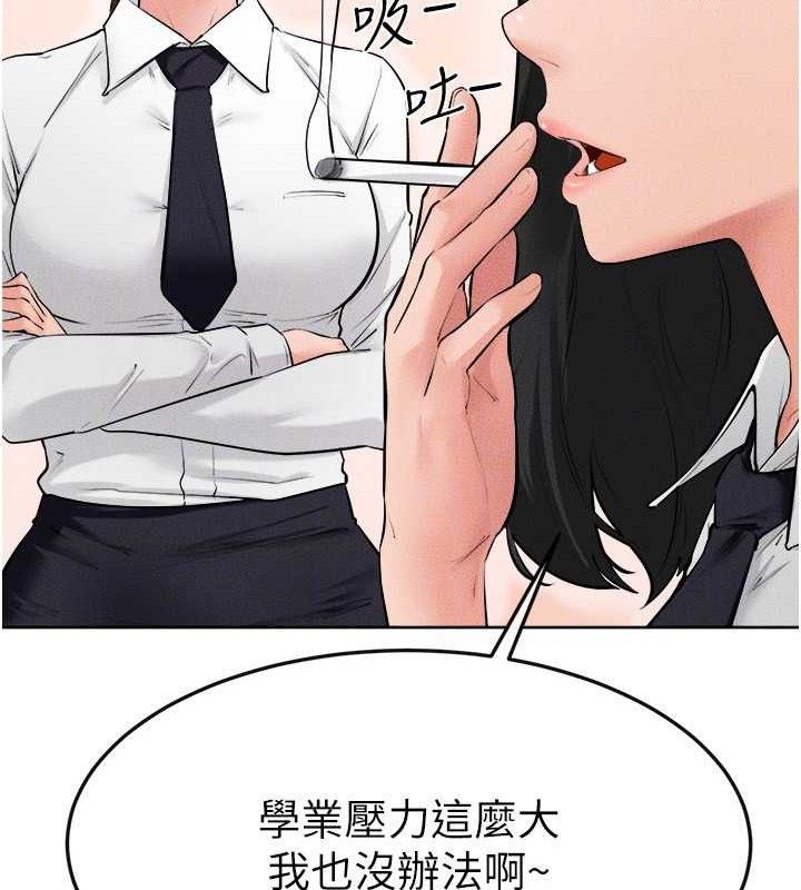 继母与继姐 - 第83話-坦然面對身體的慾望 - page 137