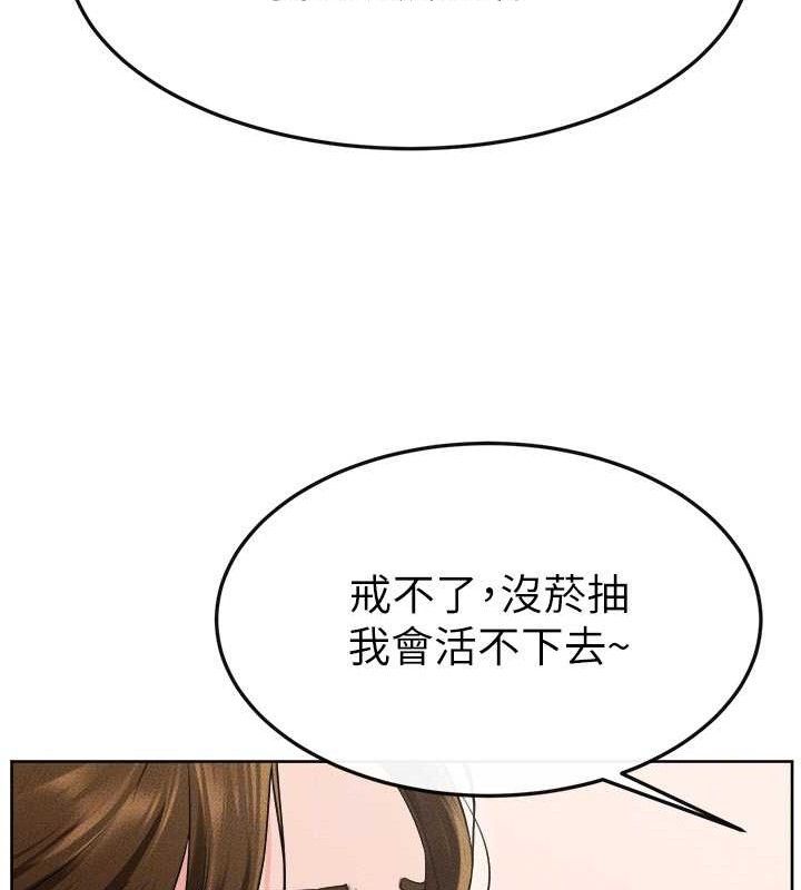 继母与继姐 - 第83話-坦然面對身體的慾望 - page 138