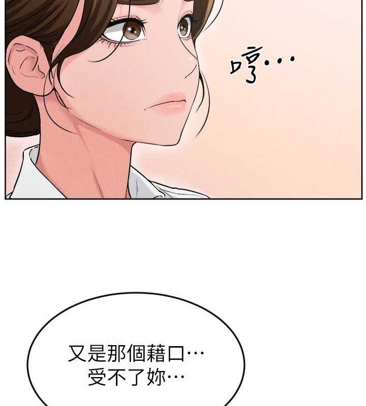 继母与继姐 - 第83話-坦然面對身體的慾望 - page 139