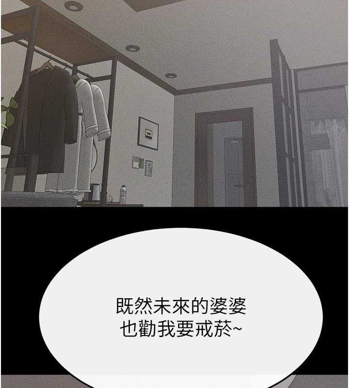 继母与继姐 - 第83話-坦然面對身體的慾望 - page 142