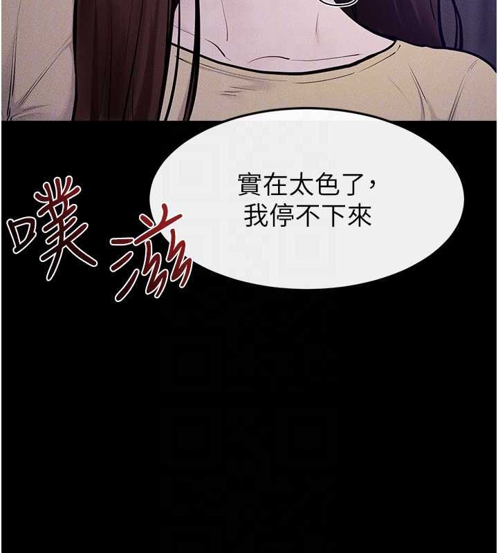 继母与继姐 - 第121話-滿足變態的所有需求 - page 51