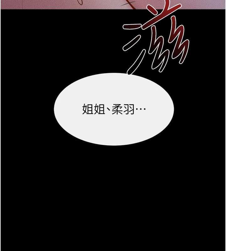继母与继姐 - 第121話-滿足變態的所有需求 - page 57