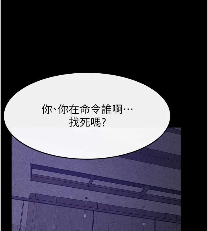 继母与继姐 - 第121話-滿足變態的所有需求 - page 62