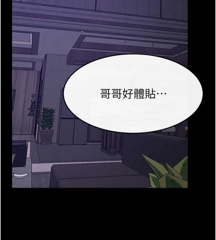 继母与继姐 - 第121話-滿足變態的所有需求 - page 63