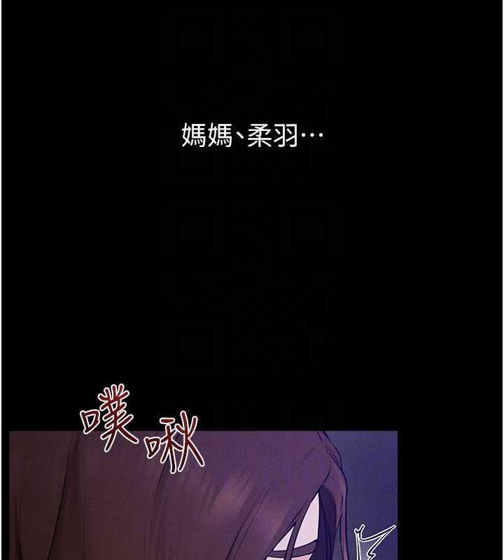 继母与继姐 - 第121話-滿足變態的所有需求 - page 71