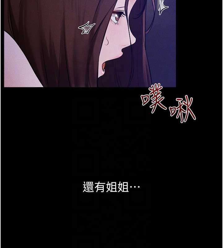 继母与继姐 - 第121話-滿足變態的所有需求 - page 72