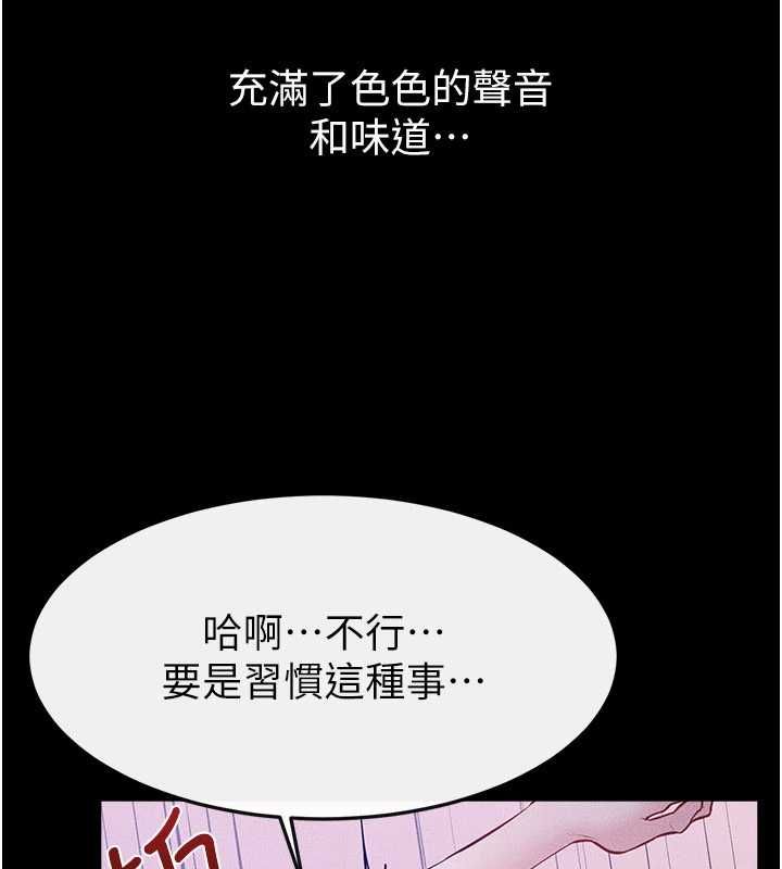 继母与继姐 - 第121話-滿足變態的所有需求 - page 79