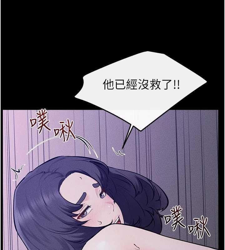 继母与继姐 - 第121話-滿足變態的所有需求 - page 83