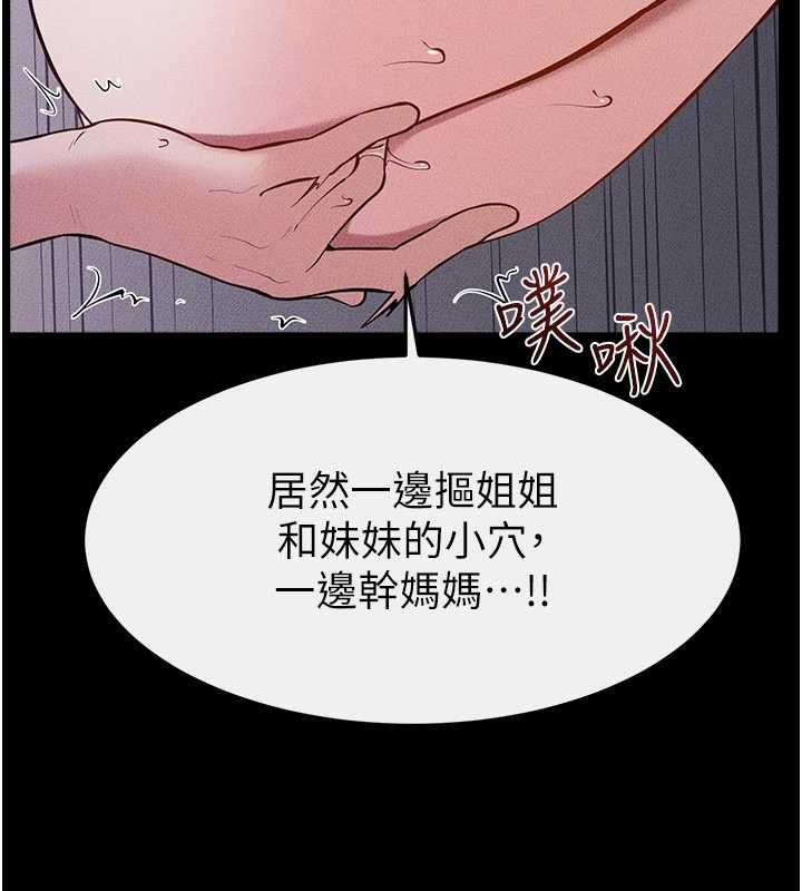 继母与继姐 - 第121話-滿足變態的所有需求 - page 85
