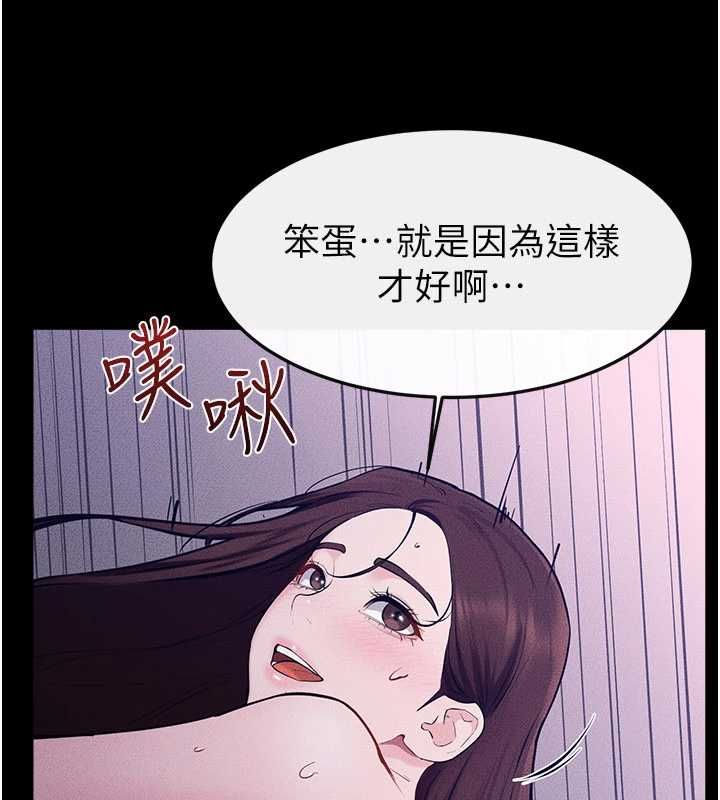 继母与继姐 - 第121話-滿足變態的所有需求 - page 86