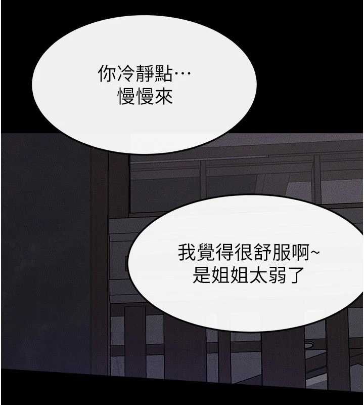 继母与继姐 - 第121話-滿足變態的所有需求 - page 100