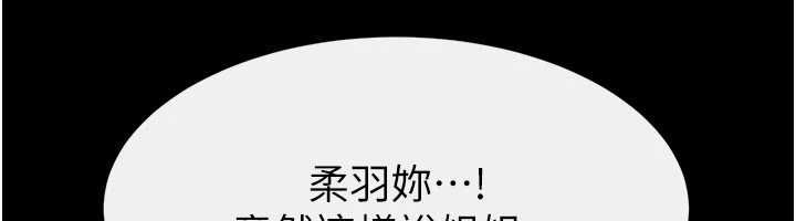 继母与继姐 - 第121話-滿足變態的所有需求 - page 101