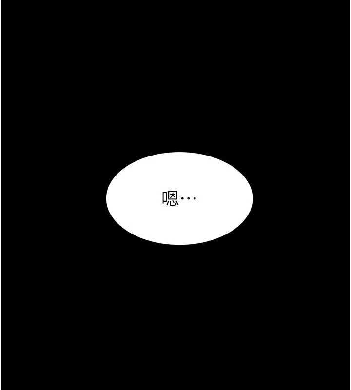 继母与继姐 - 第121話-滿足變態的所有需求 - page 121
