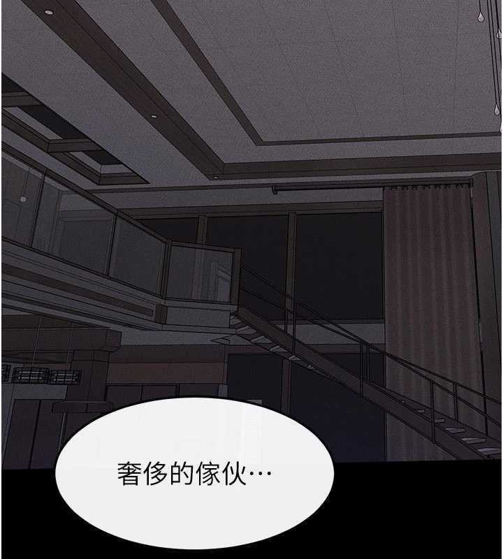 继母与继姐 - 第121話-滿足變態的所有需求 - page 125