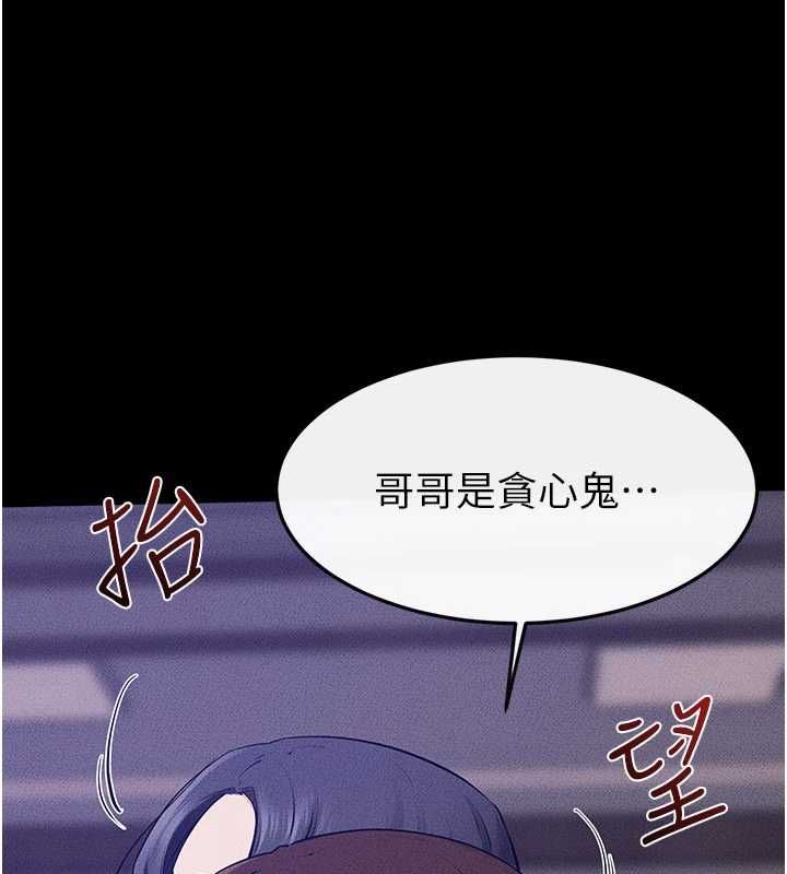 继母与继姐 - 第121話-滿足變態的所有需求 - page 126