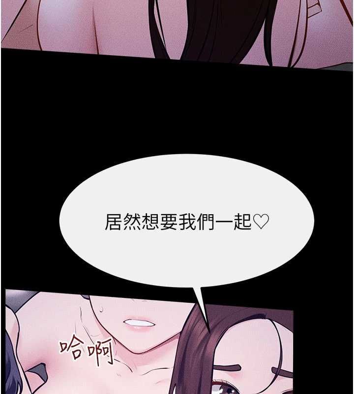 继母与继姐 - 第121話-滿足變態的所有需求 - page 128