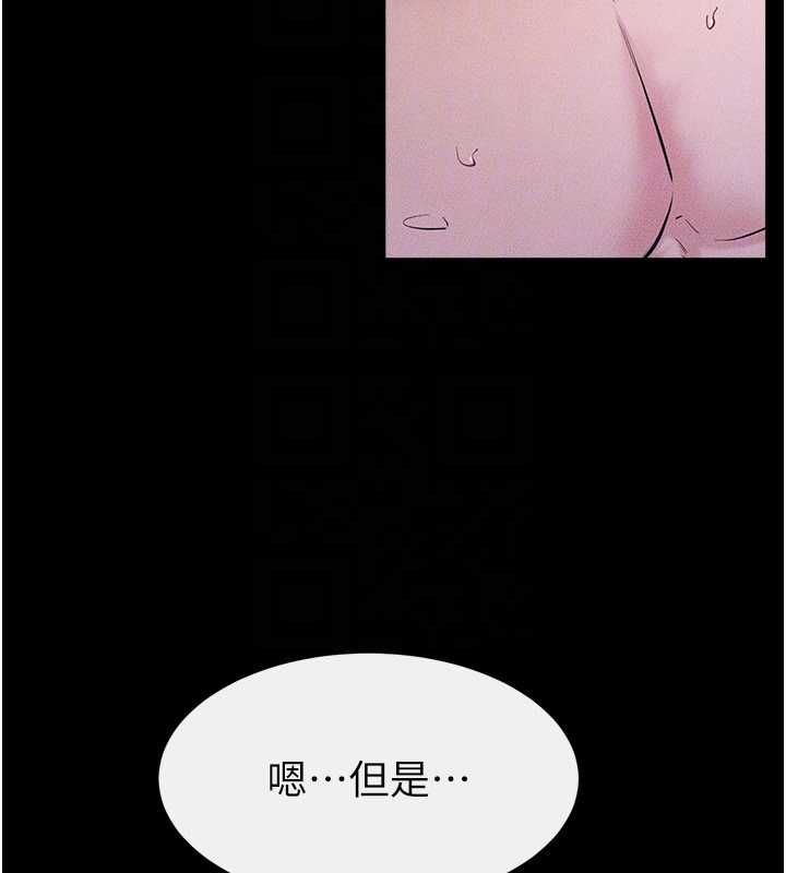 继母与继姐 - 第121話-滿足變態的所有需求 - page 132