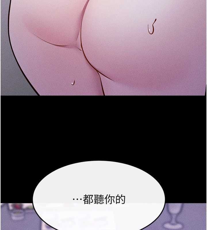 继母与继姐 - 第121話-滿足變態的所有需求 - page 143