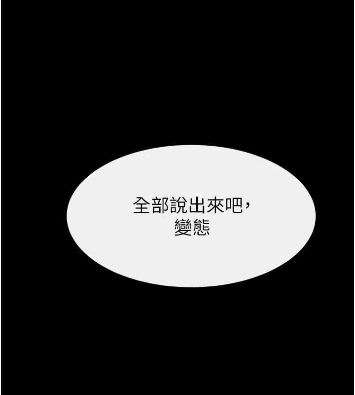 继母与继姐 - 第121話-滿足變態的所有需求 - page 146