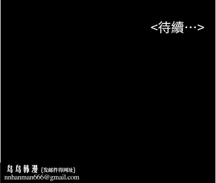 继母与继姐 - 第121話-滿足變態的所有需求 - page 147