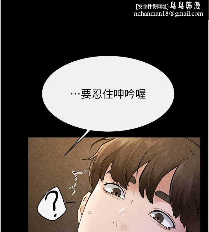 继母与继姐 - 第108話-宣示主權的性愛 - page 1