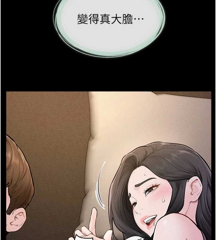 继母与继姐 - 第108話-宣示主權的性愛 - page 8